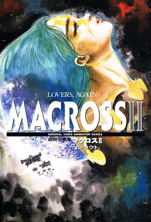 Macross II: Lovers Again