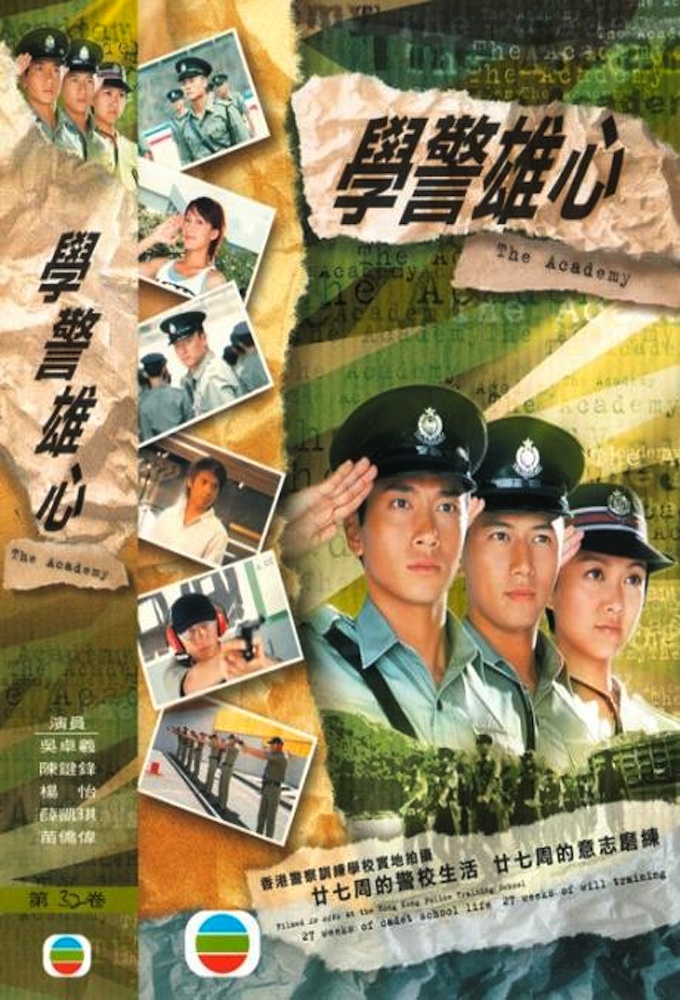The Academy (2005)