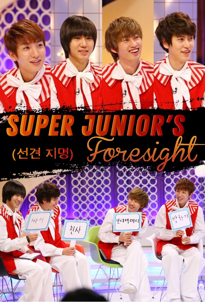 Super Junior's Foresight