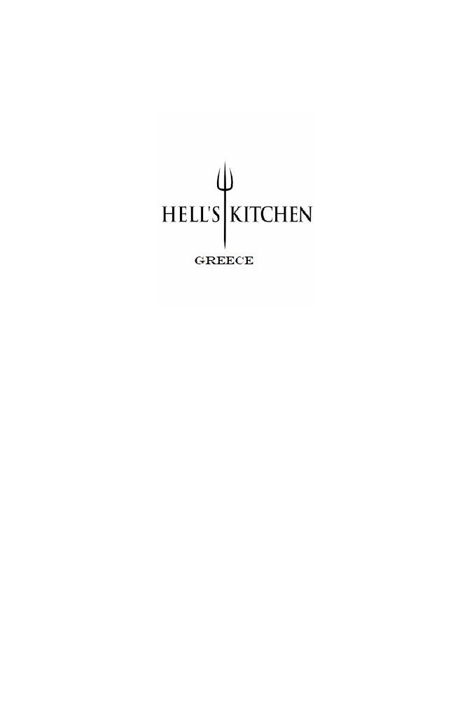 Hell's Kitchen (GR)