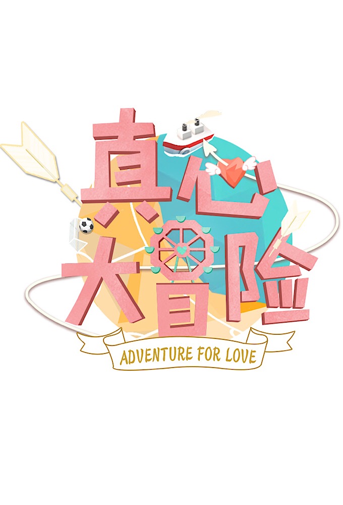 Adventure For Love (CH)