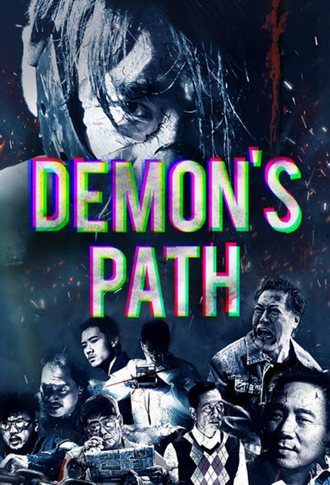 Demon's Path