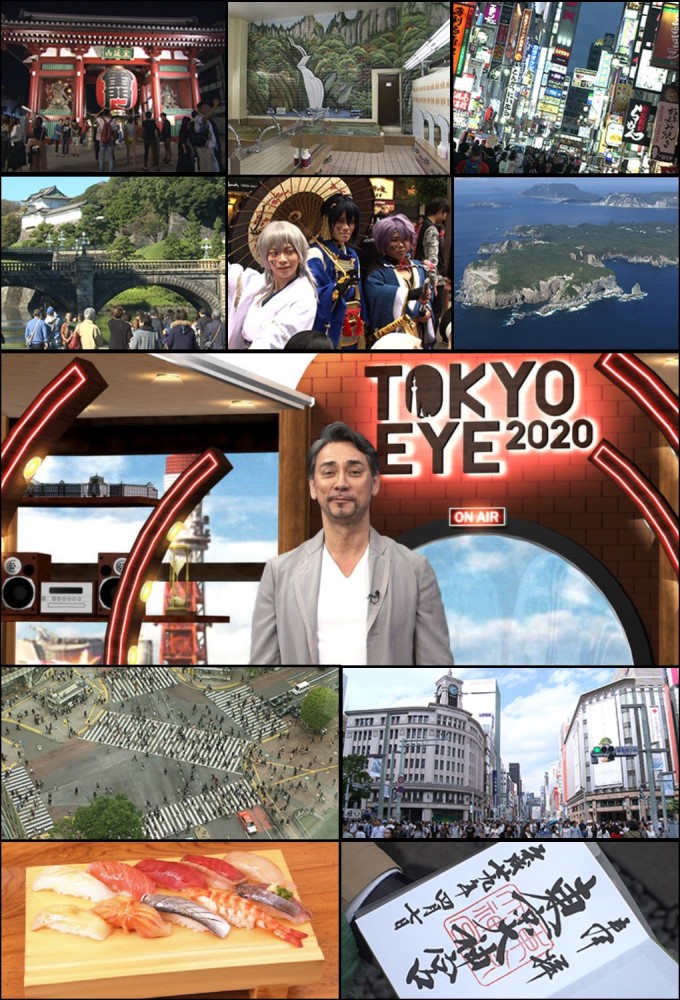 Tokyo Eye 2020