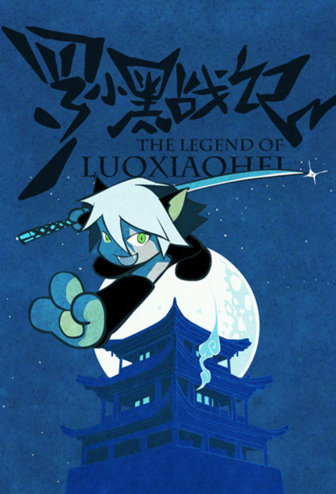 The Legend of Luo Xiao Hei