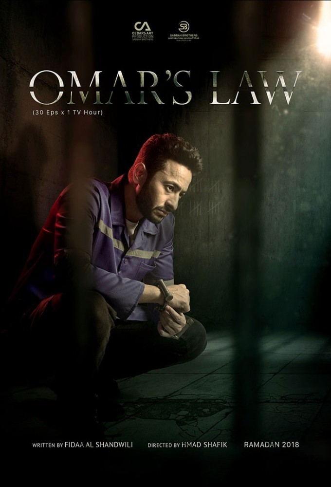 'Omar's Law